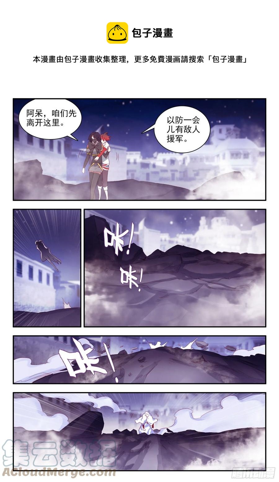 第一百二十八话 玄月红衣 下0