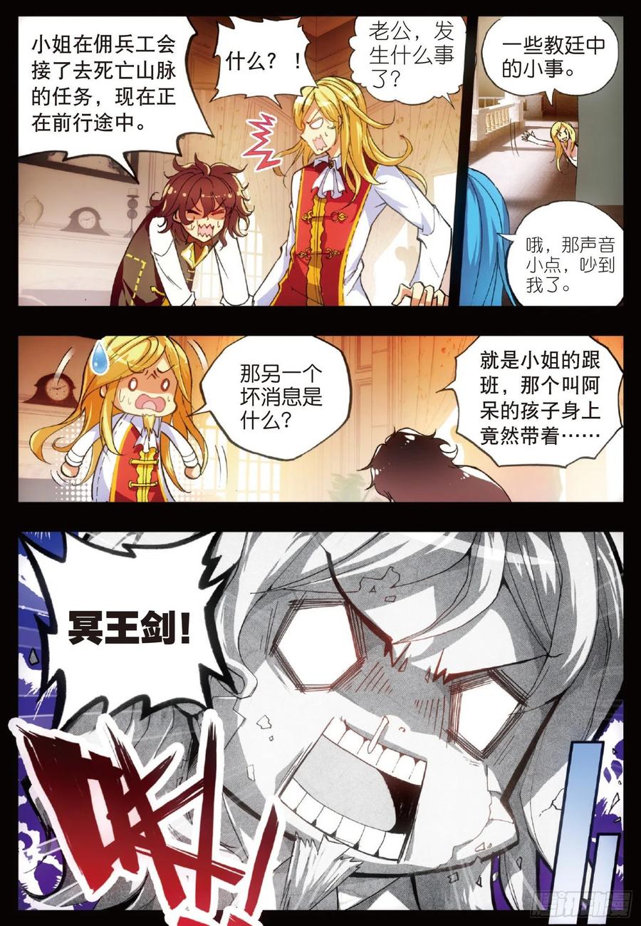 第四十八话 魔导师之战4