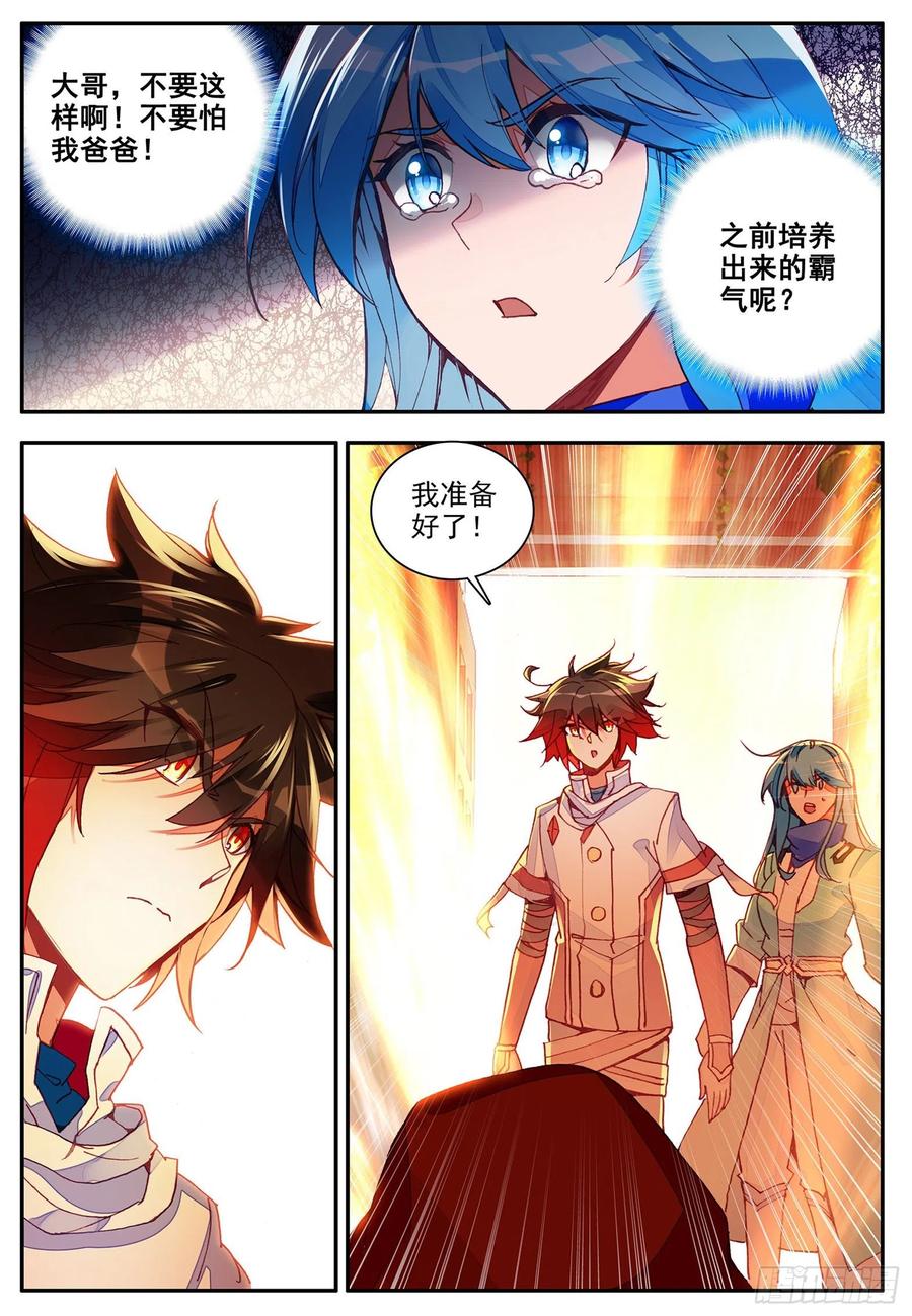 第一百一十四话 父女争执 上5