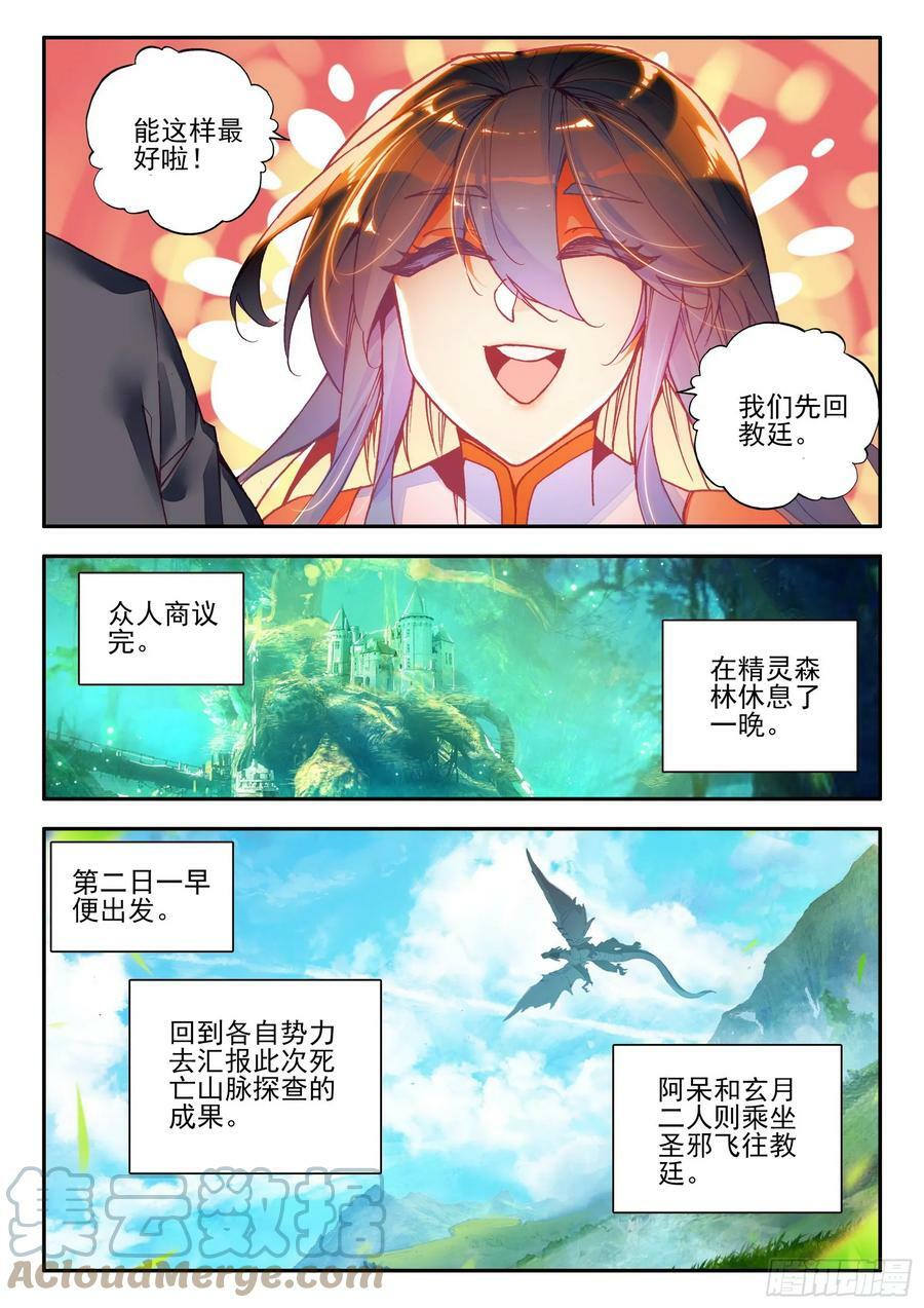 第一百六十五话 任务结束 下0