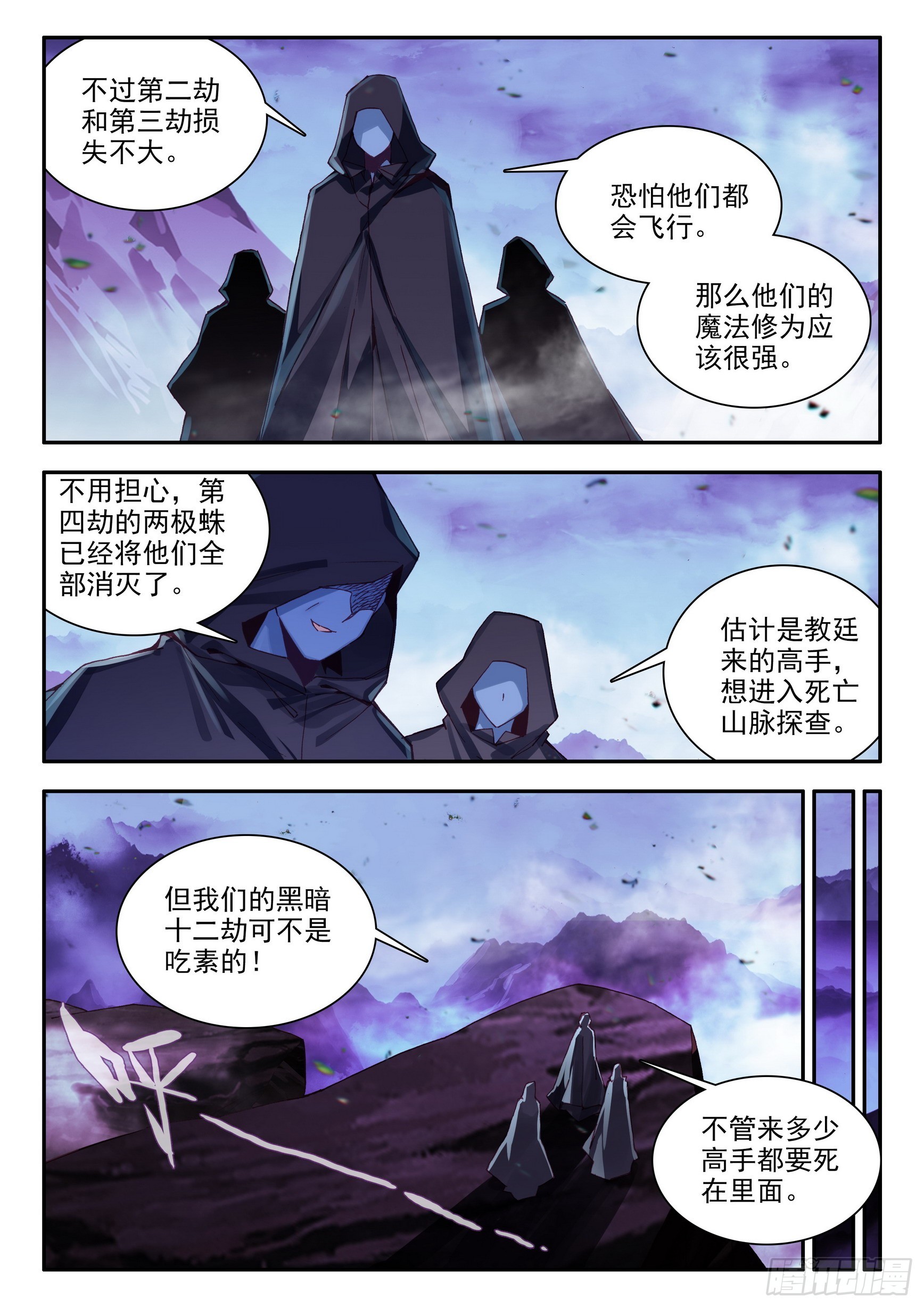 第一百五十八话 再次出发 上7