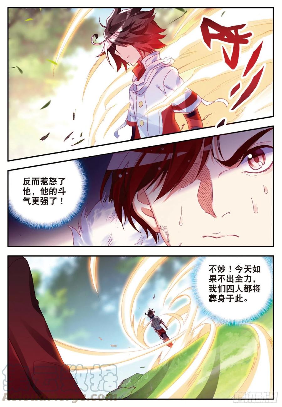 第八十四话 四元素阵6