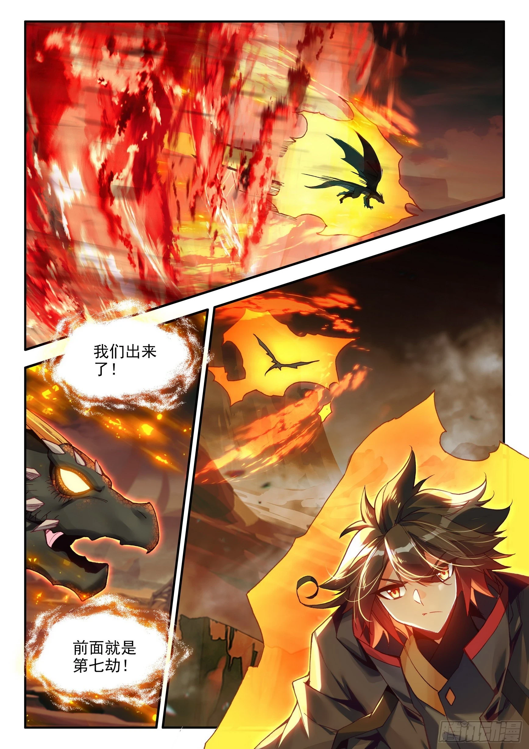 第一百六十二话 幽魂之王 上1