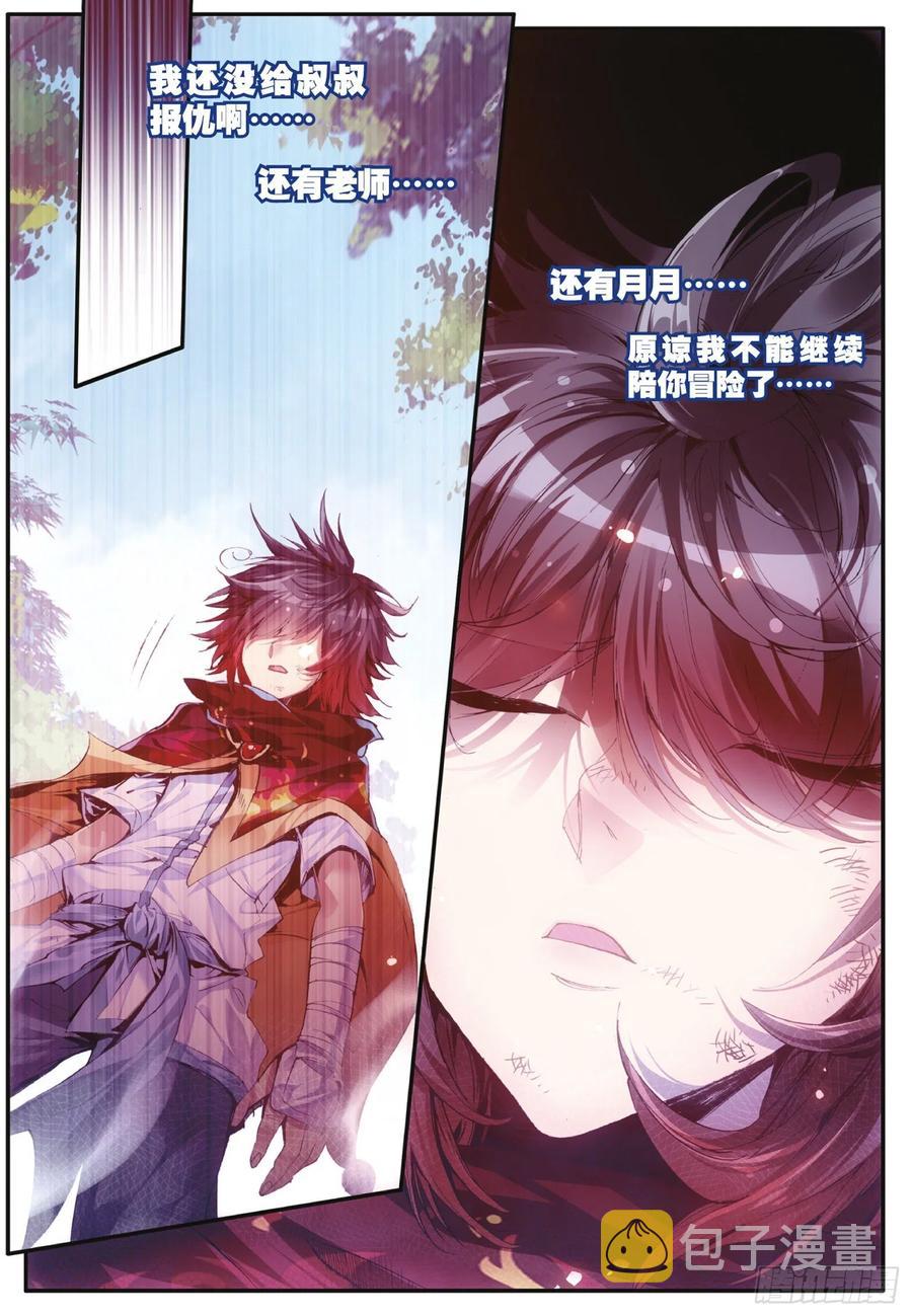 第四十三话 精灵之城13