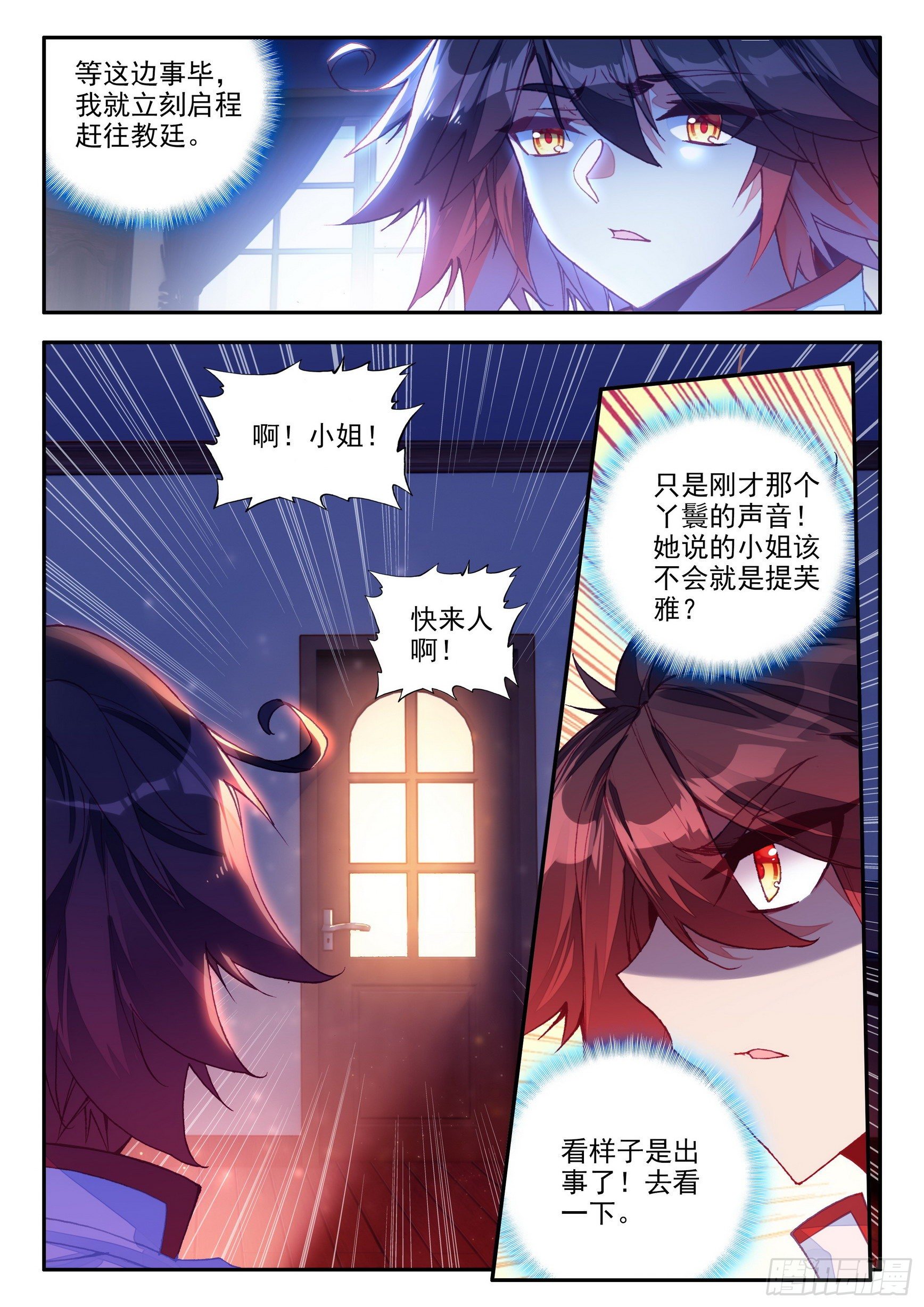第一百三十七话 再遇丫头 上5