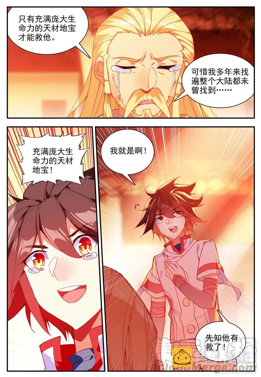 第一百一十一话 以血为引18