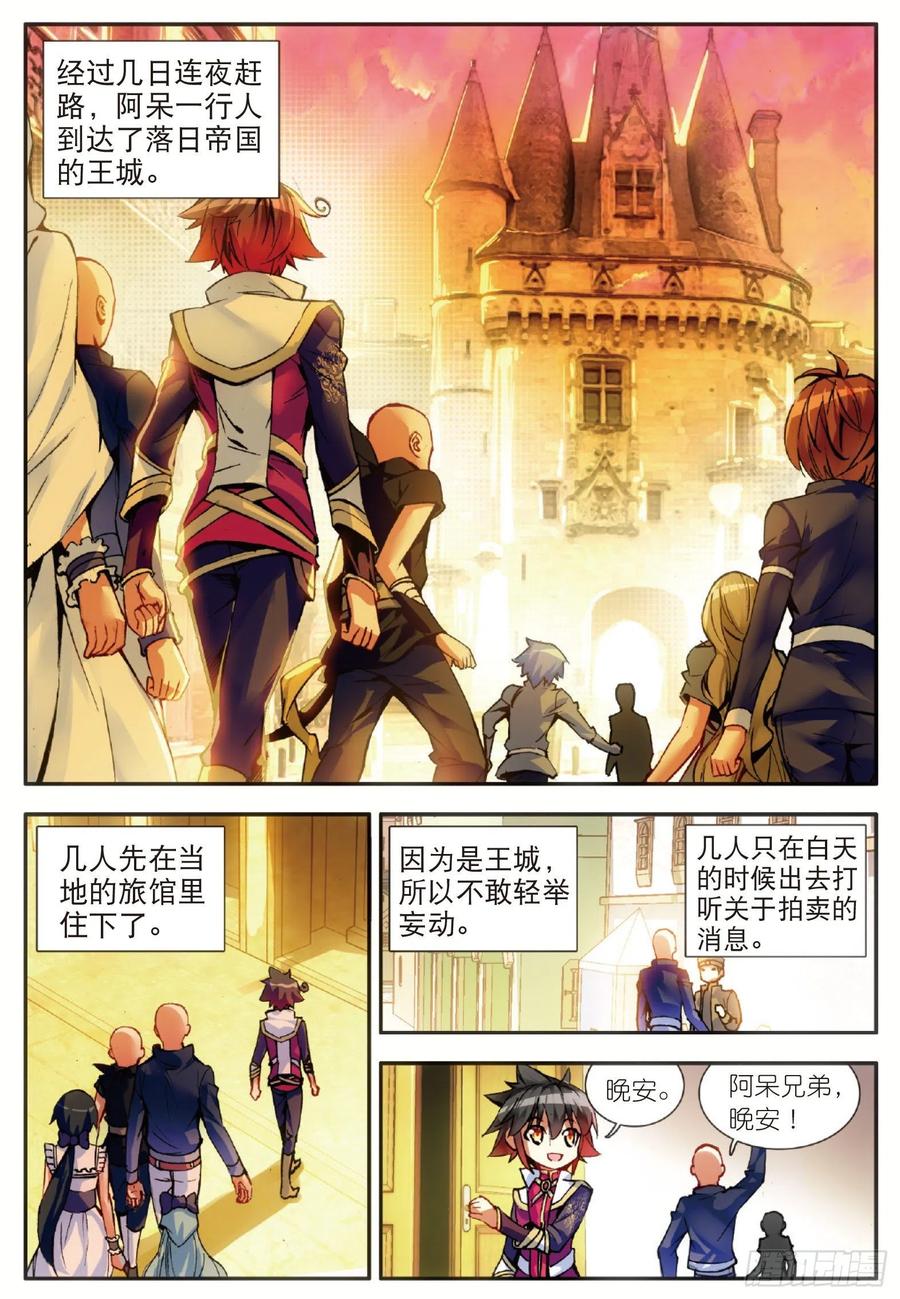 第五十五话 落日帝国22