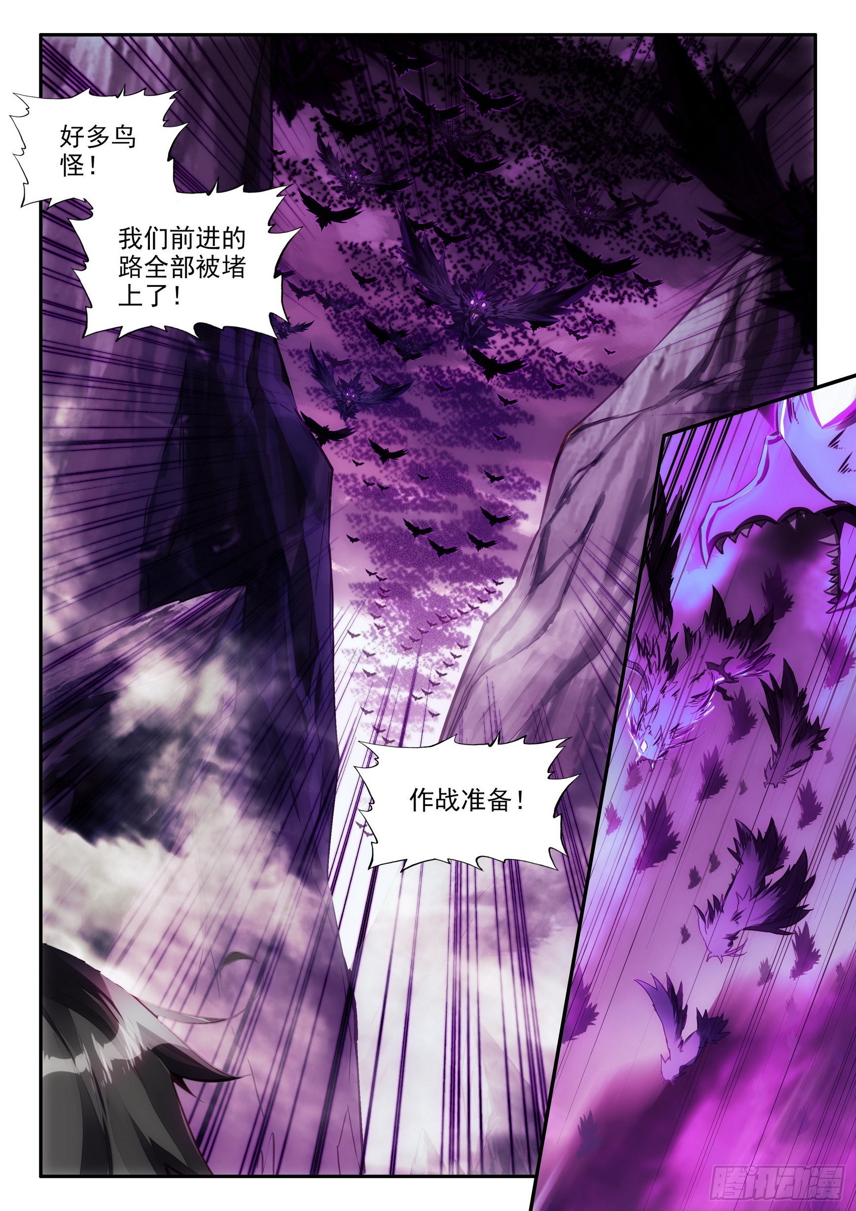 第一百五十五话 不死生物 上1