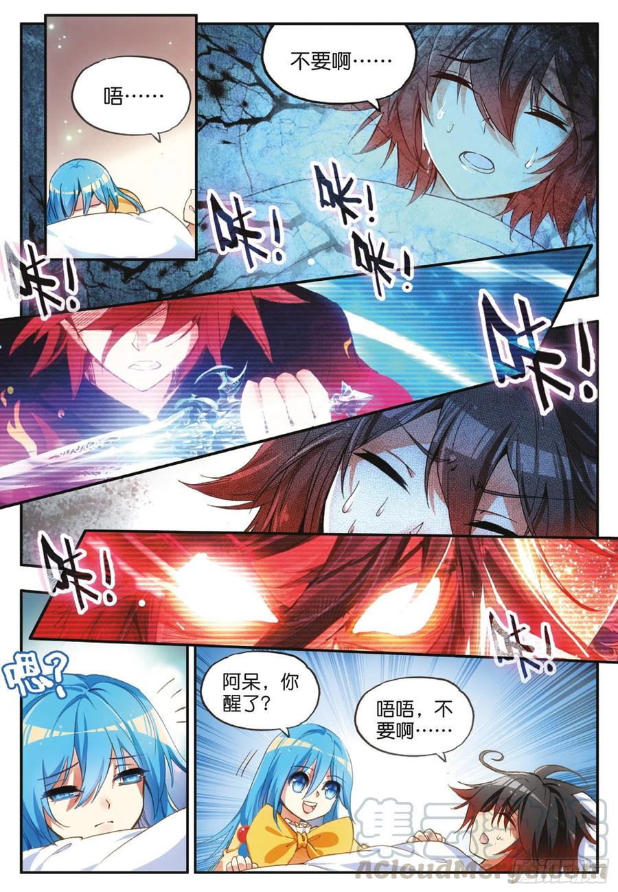 第四十四话 精灵女王9
