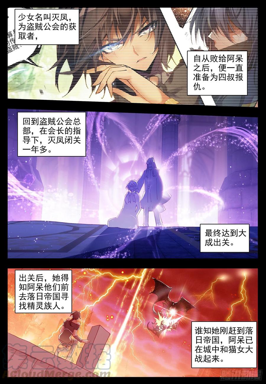 第一百二十话 刺杀阿呆 下0