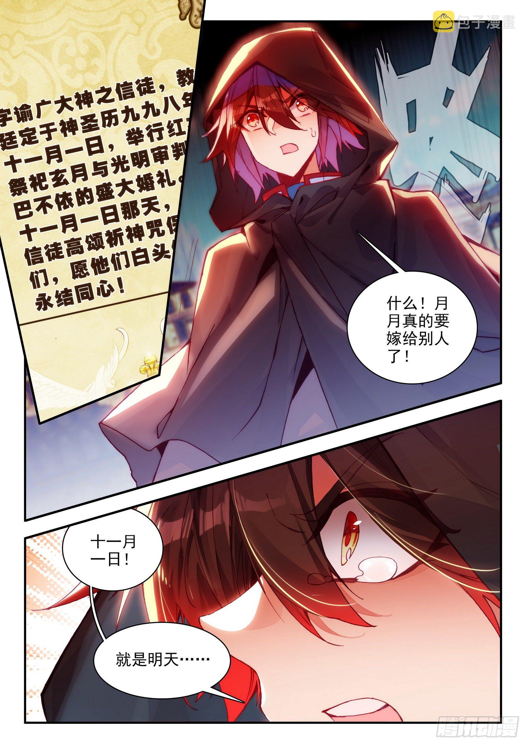 第一百四十话 宾客齐至 上1