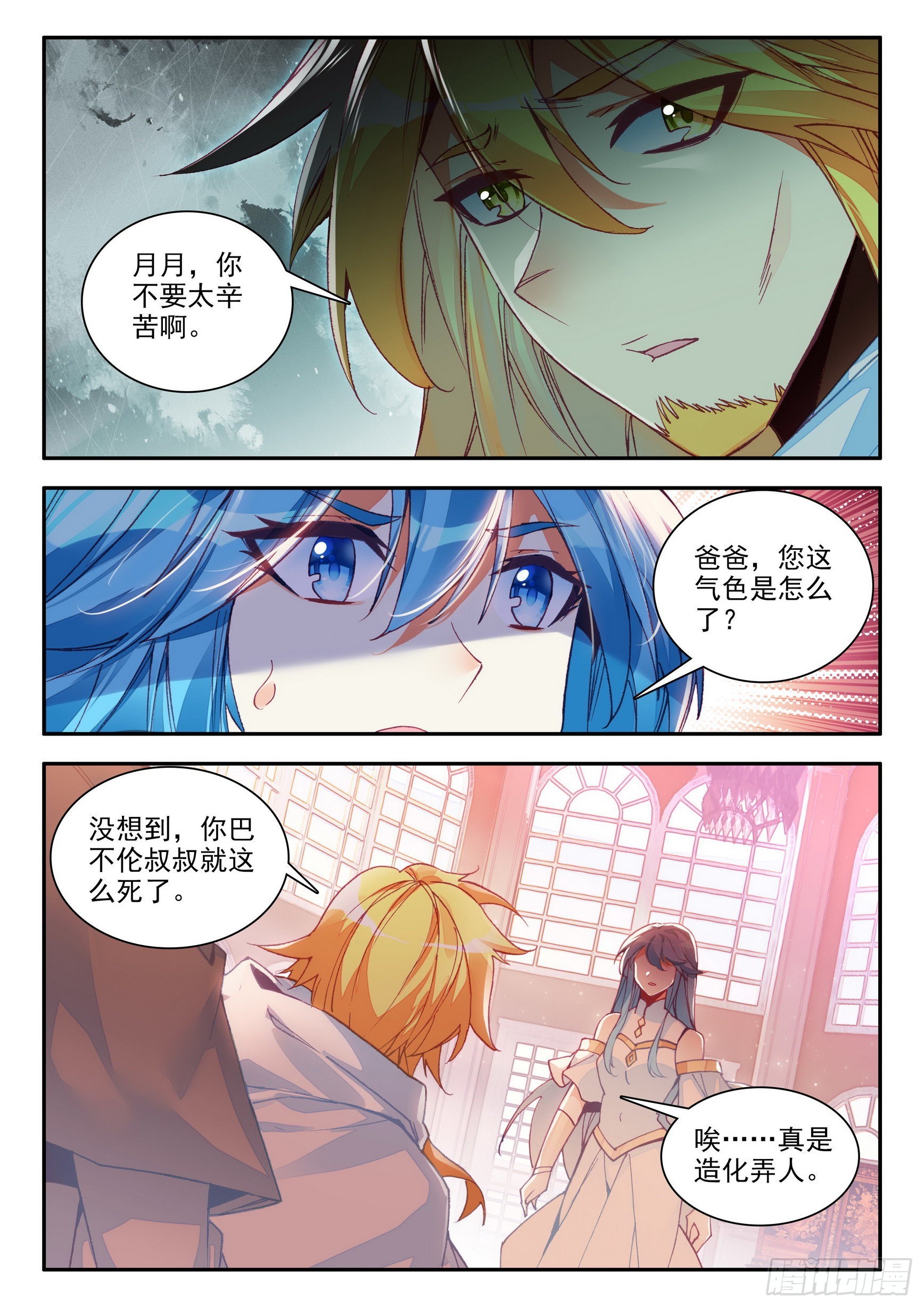 第一百五十话 重归于好 上3