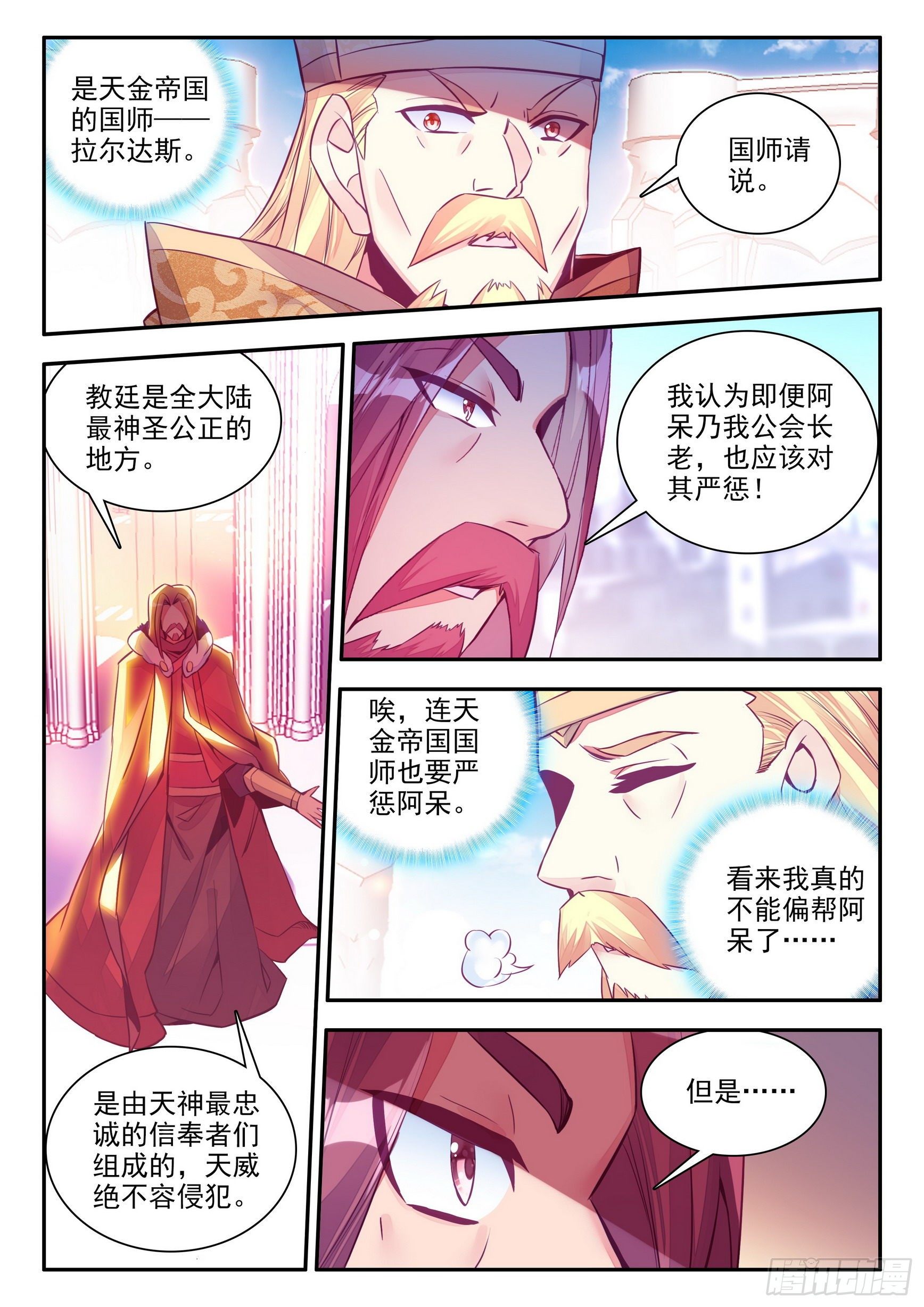 第一百四十三话 以一敌三 上6