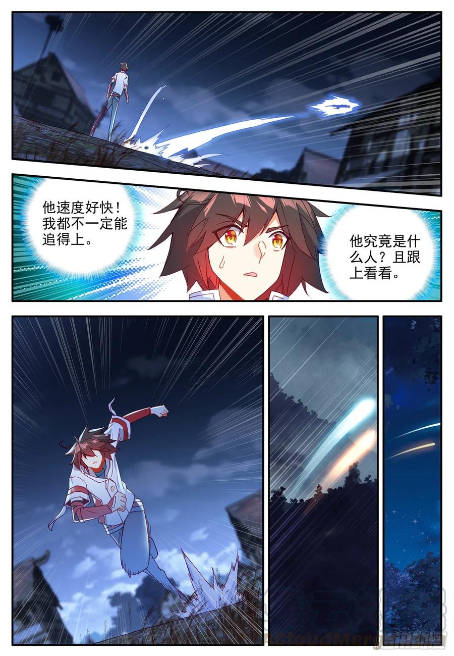 第一百二十二话 隐世高手 下3
