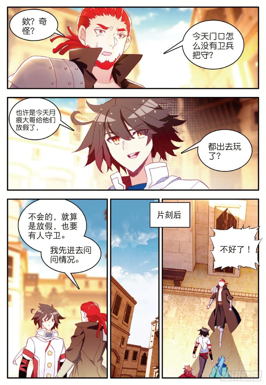 第一百话 再见月痕19