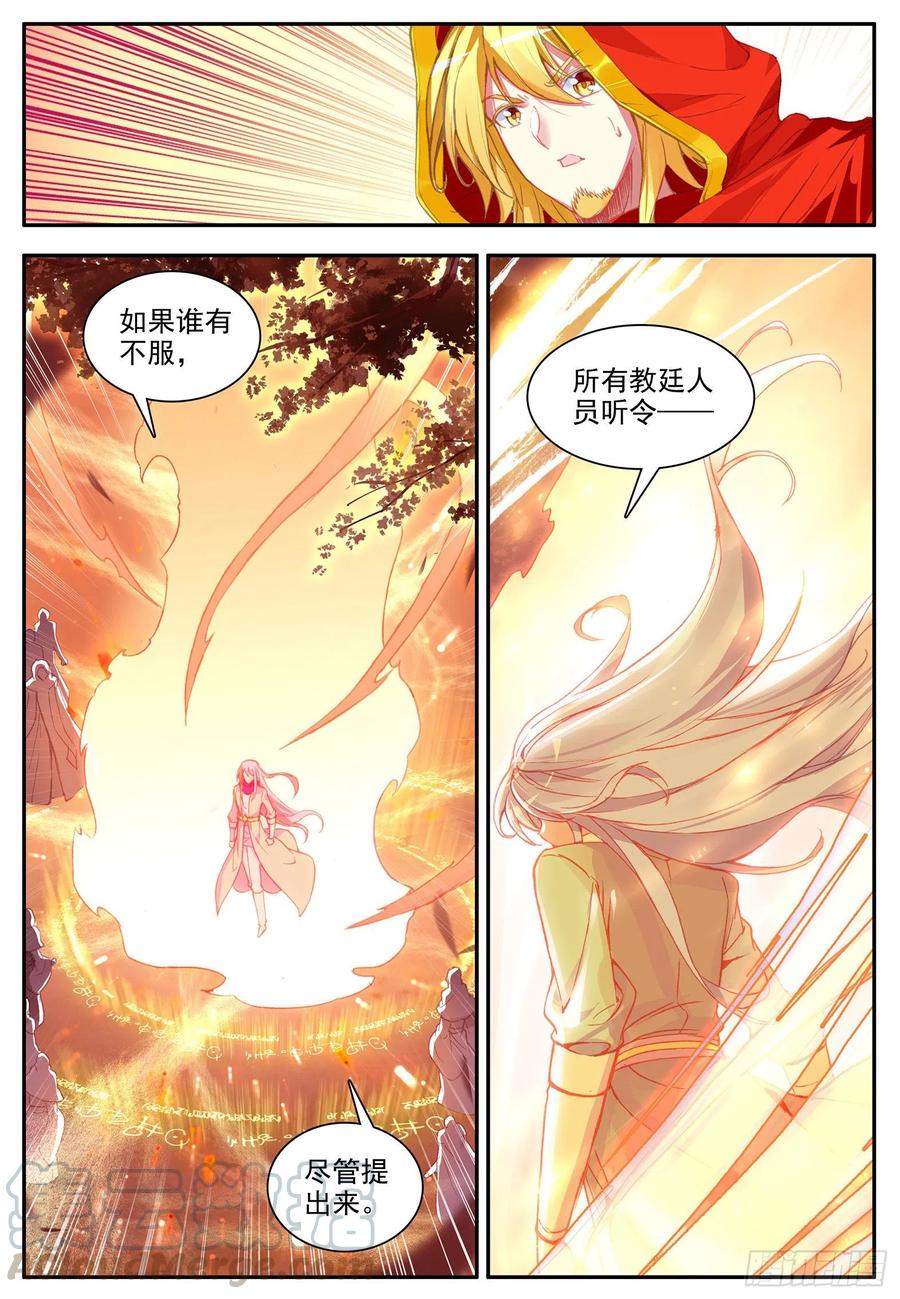 第一百一十七话 生机重燃 上3