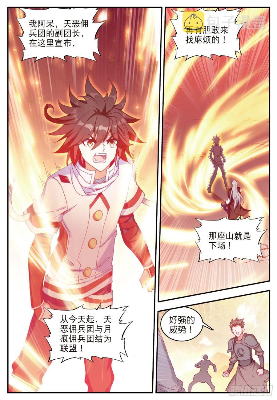 第一百零三话 觉醒的霸气20