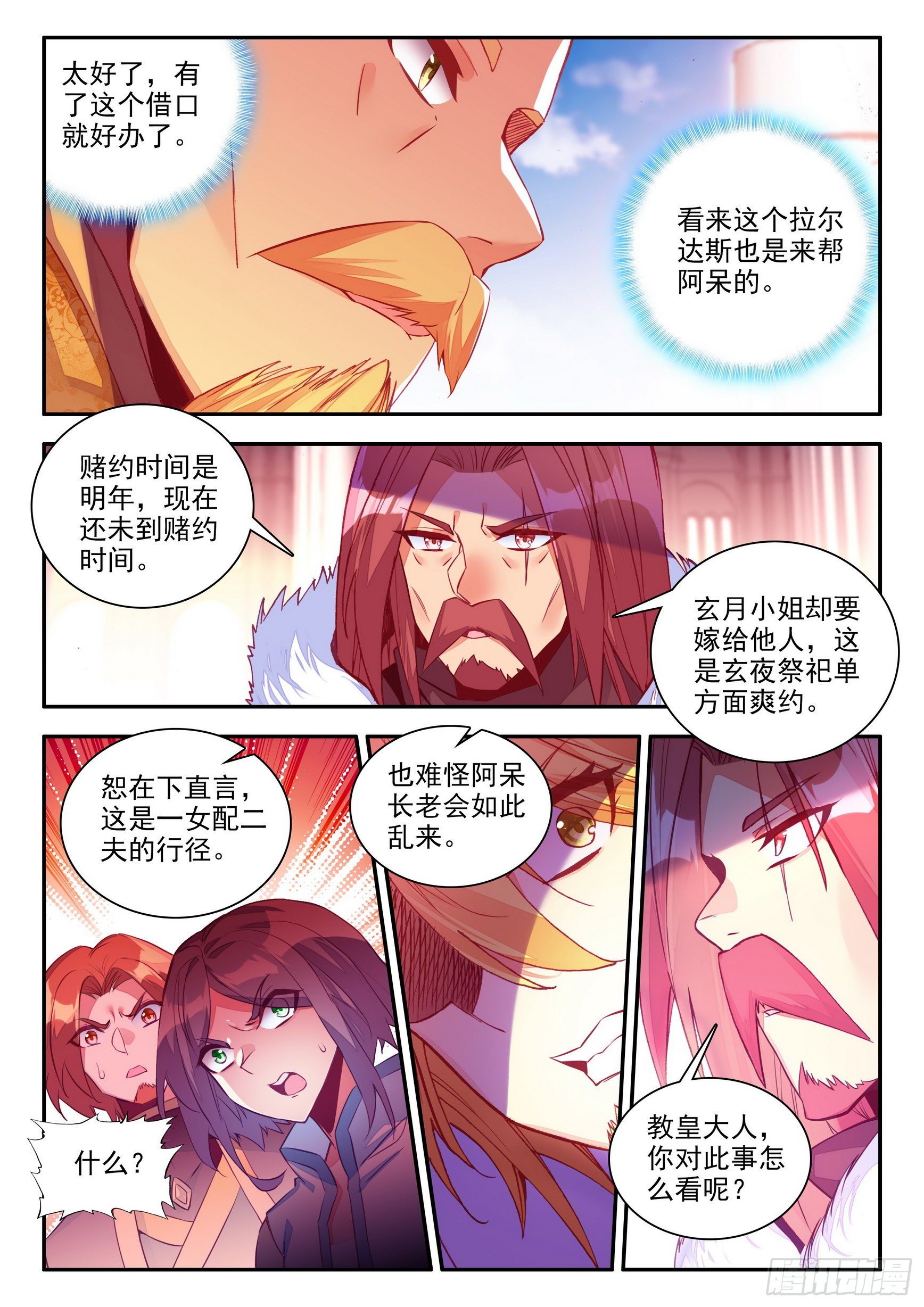 第一百四十三话 以一敌三 上10