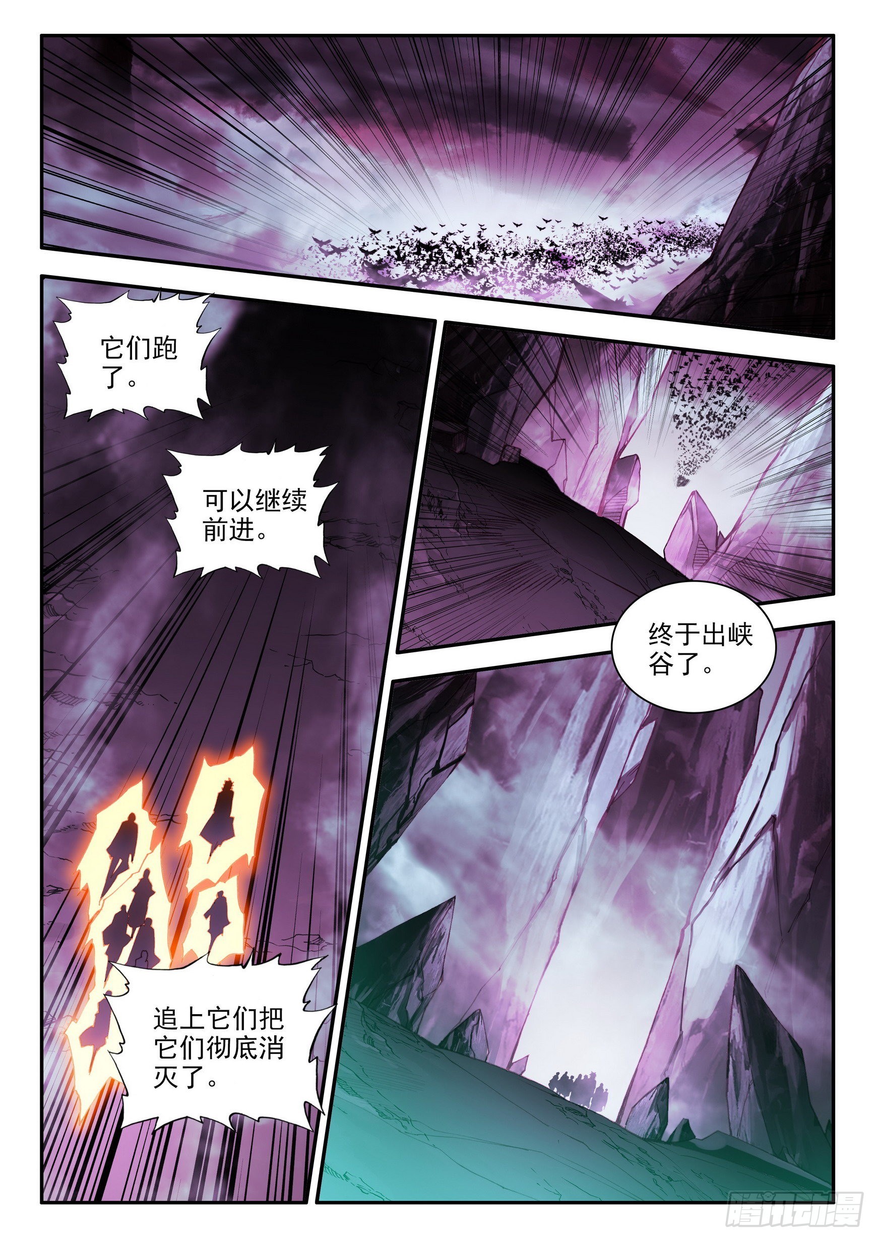 第一百五十五话 不死生物 下2