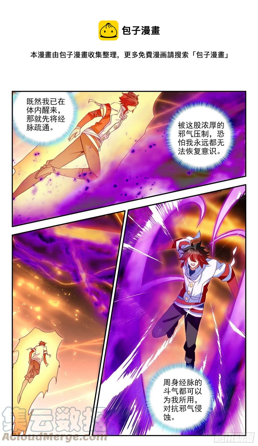 第一百二十九话 神智复苏 下0