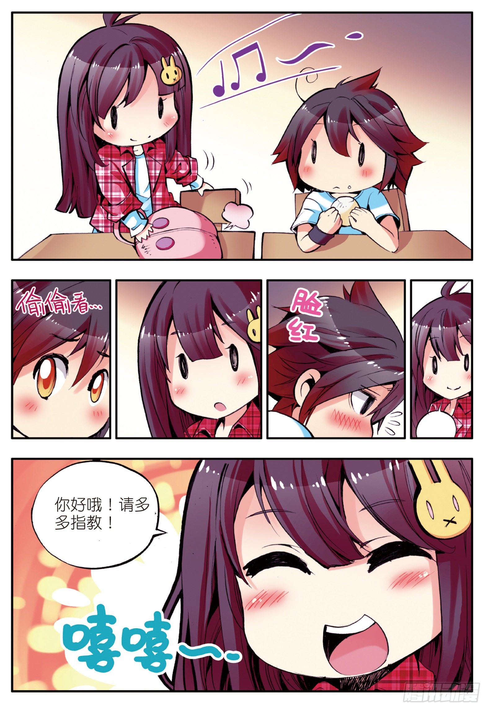 番外 小剧场1