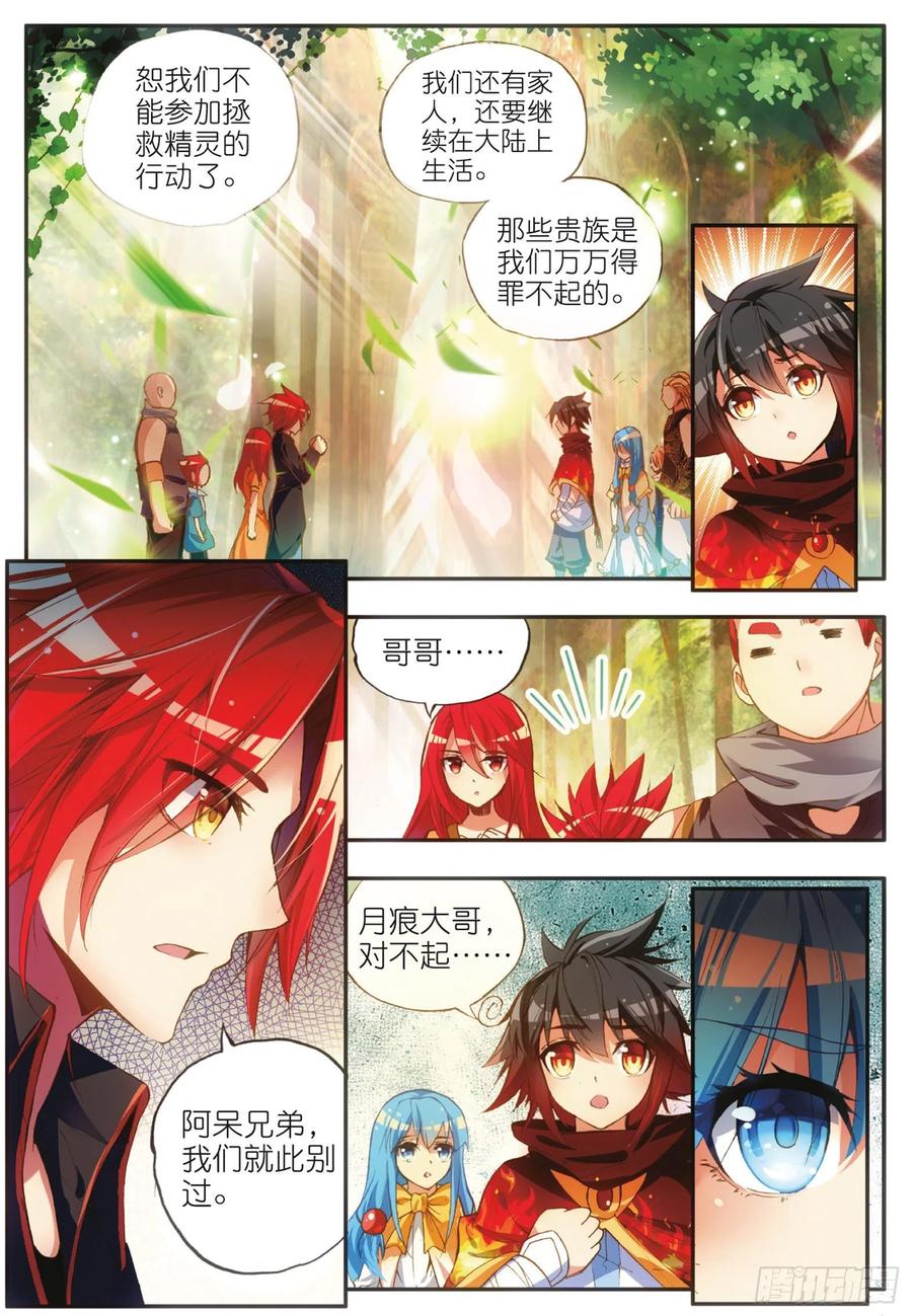 第四十六话 巨龙之卵1
