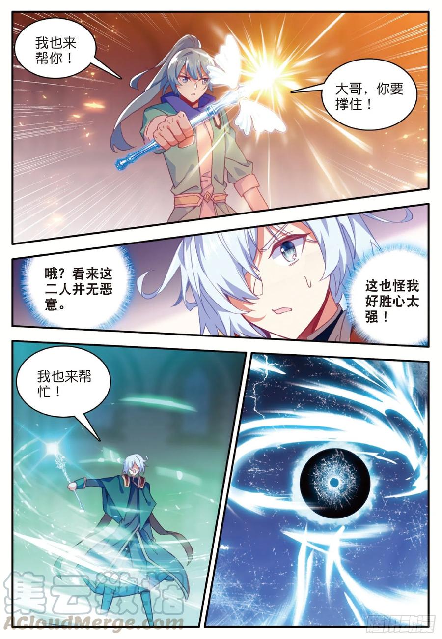 第九十一话 公会之争12