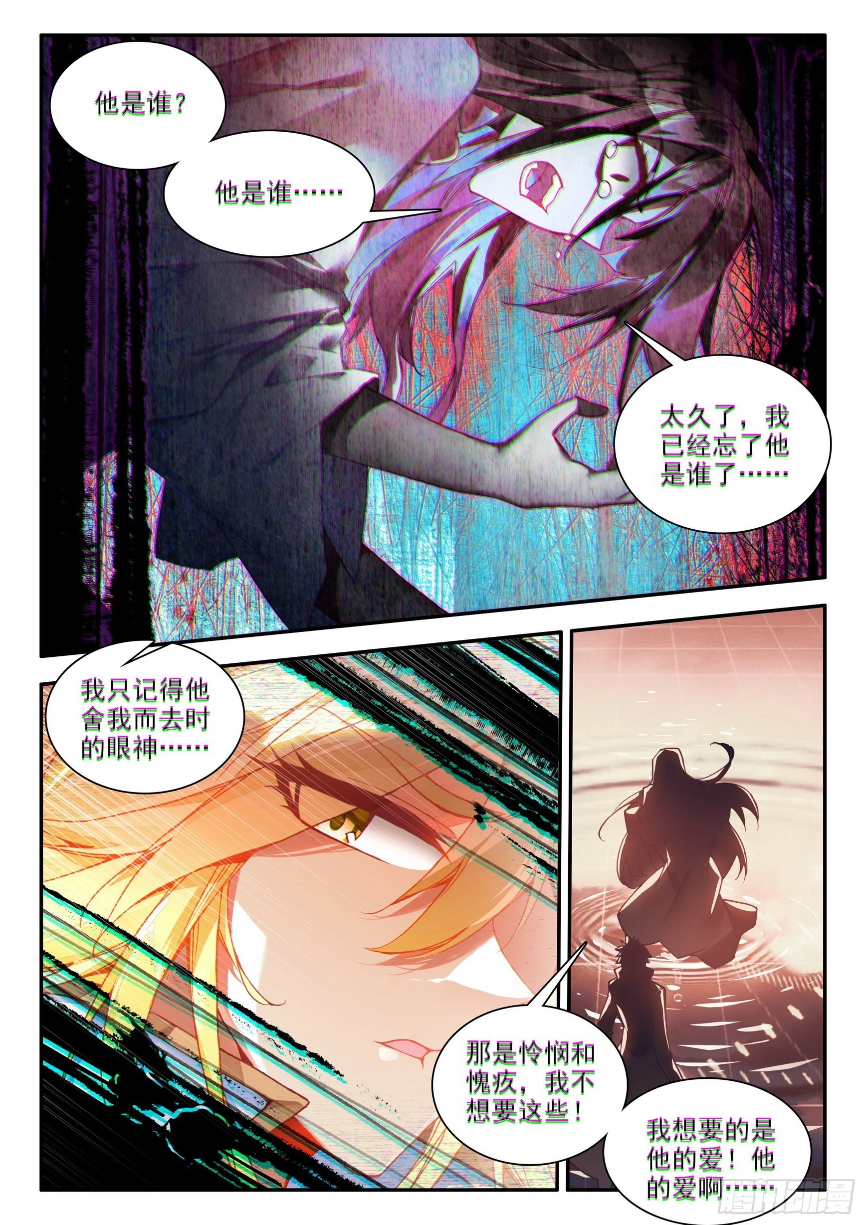 第一百六十三话 亡妖故事 上4