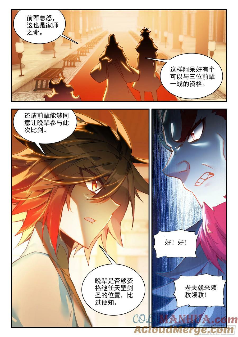 第一百六十九话 生生金变 上5