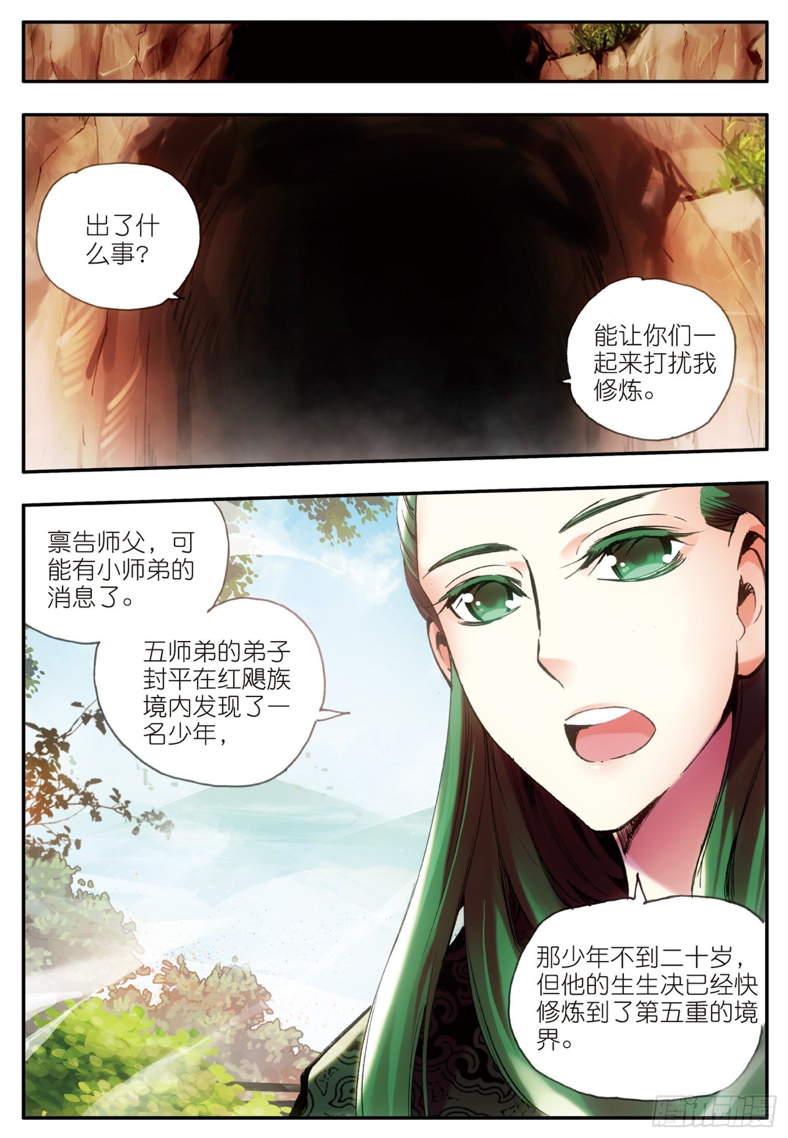 第三十话 天罡剑派10