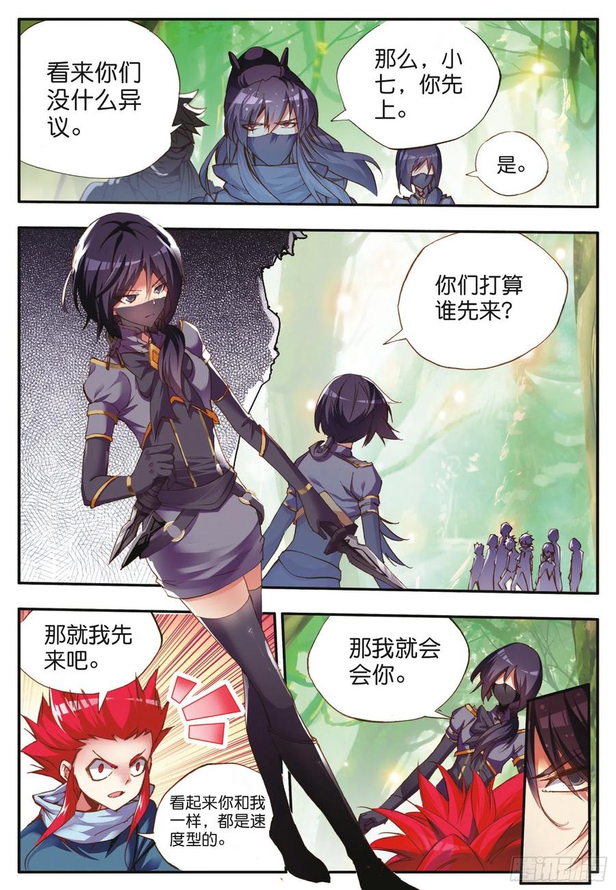 第四十二话 邪光初现8