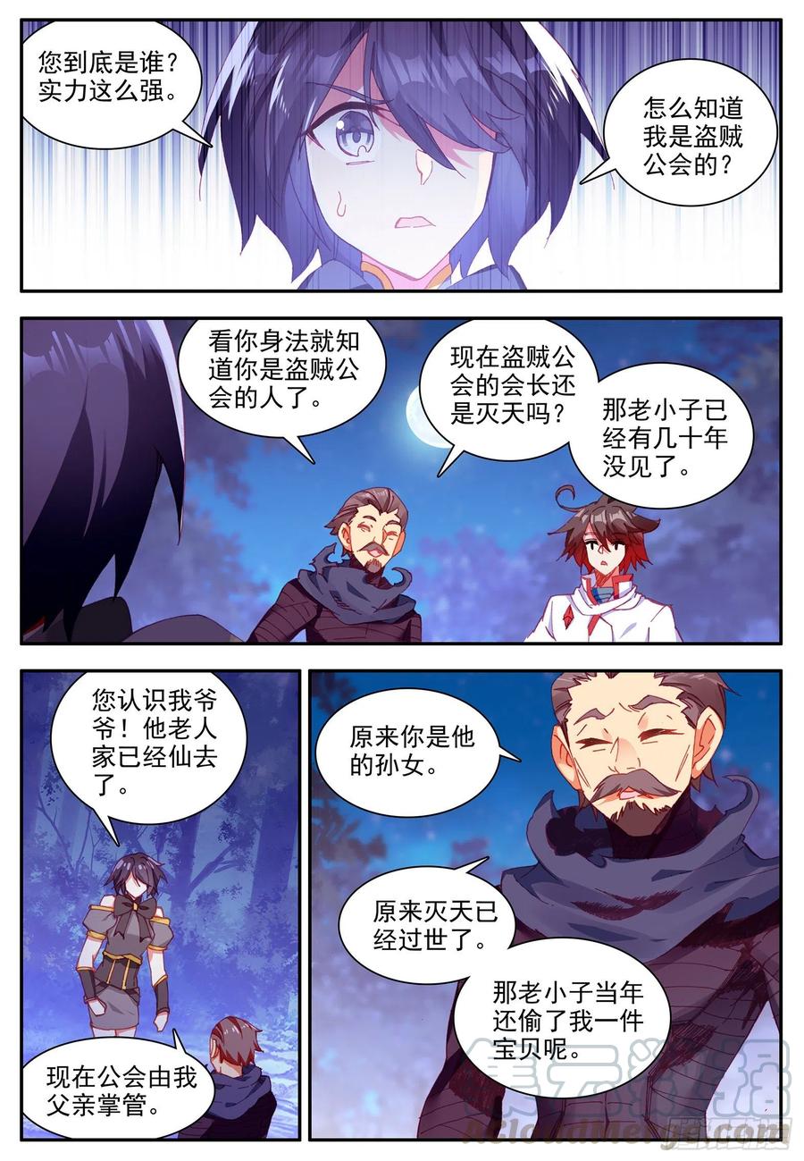 第一百二十三话 西方剑圣 上8