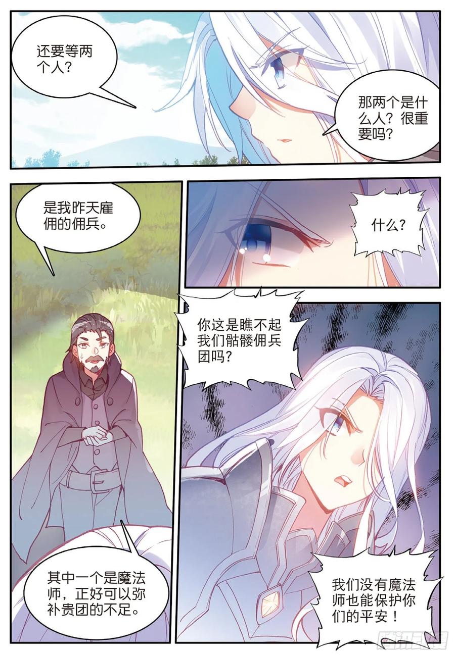 第八十一话 三招之约5
