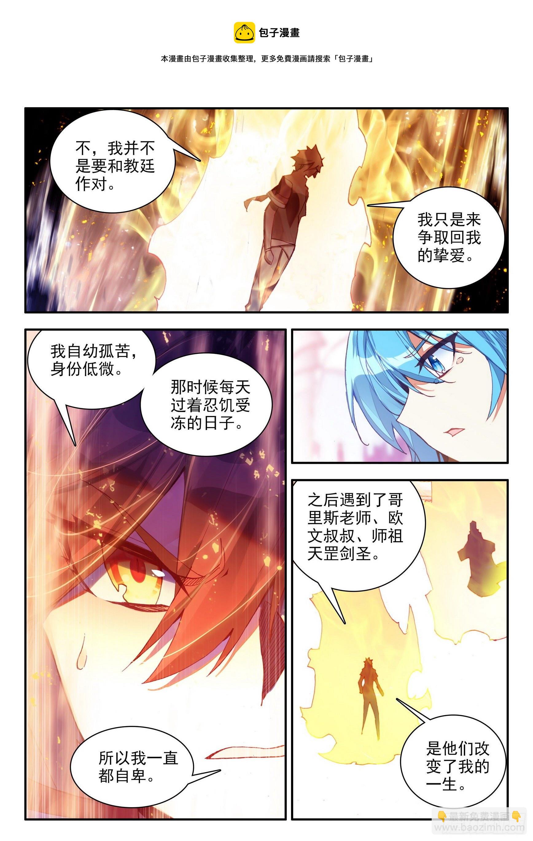 第一百四十二话 爱的宣言 下8