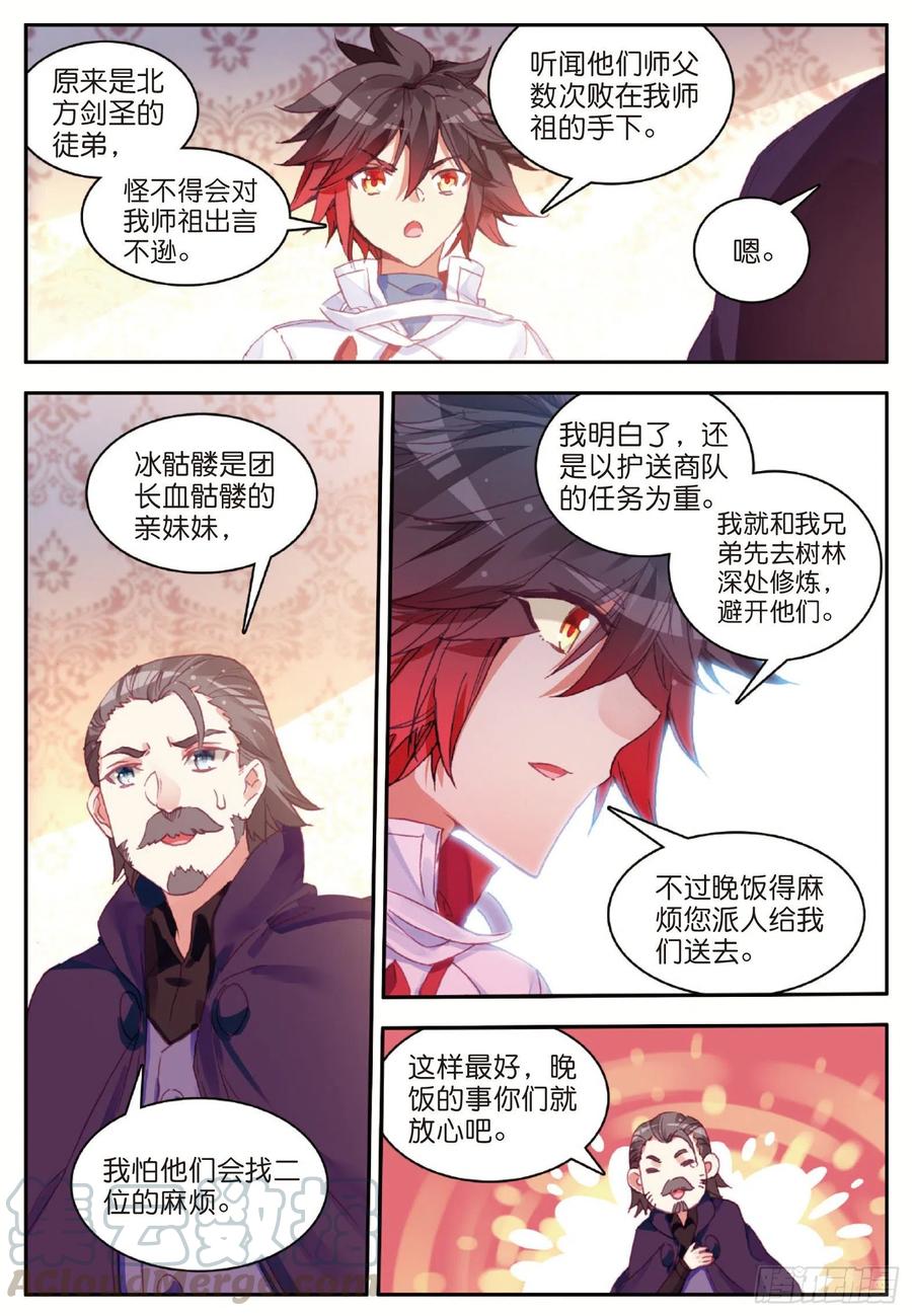 第八十二话 骷髅佣兵团9