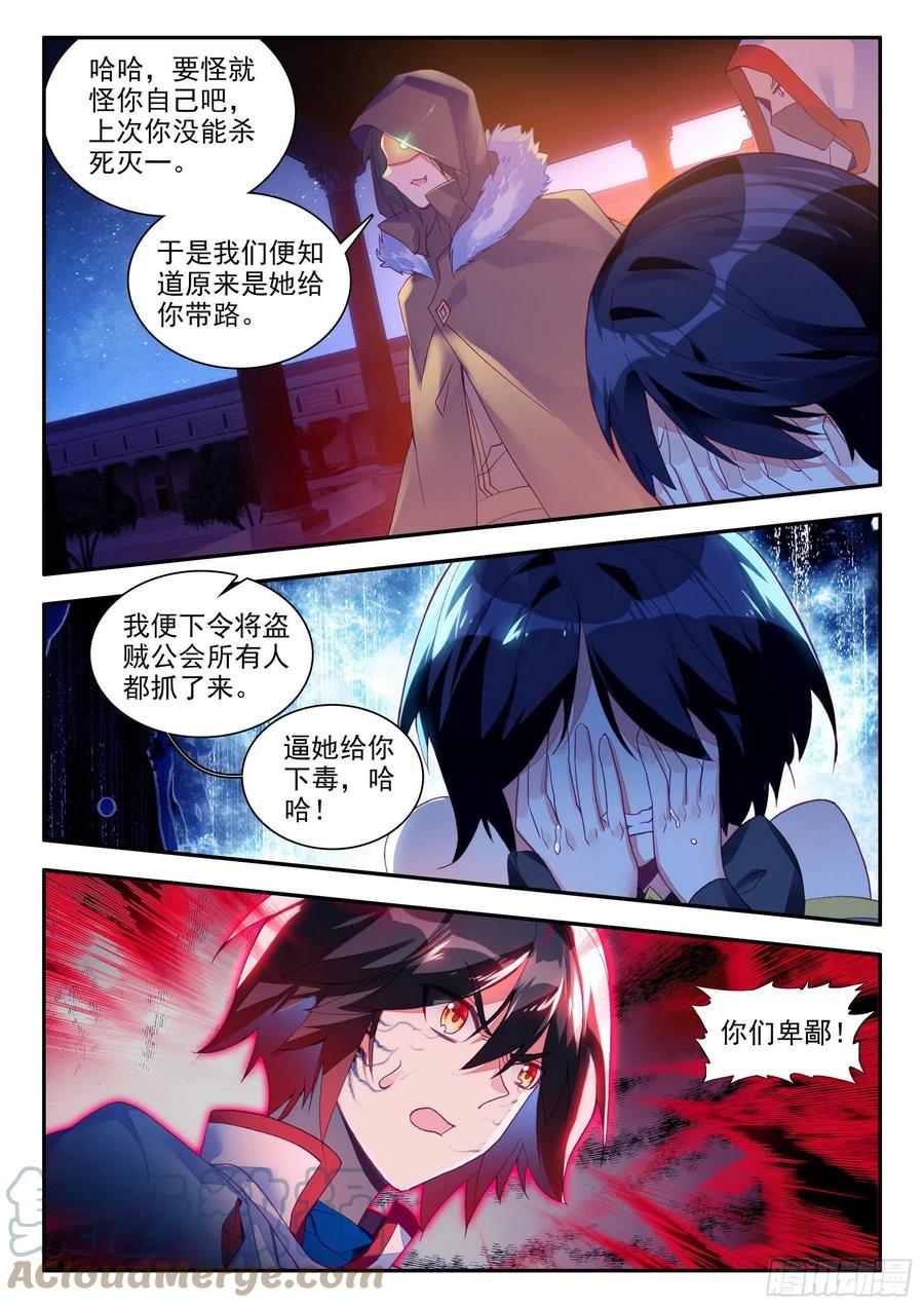 第一百三十二话 无二圣水 下5
