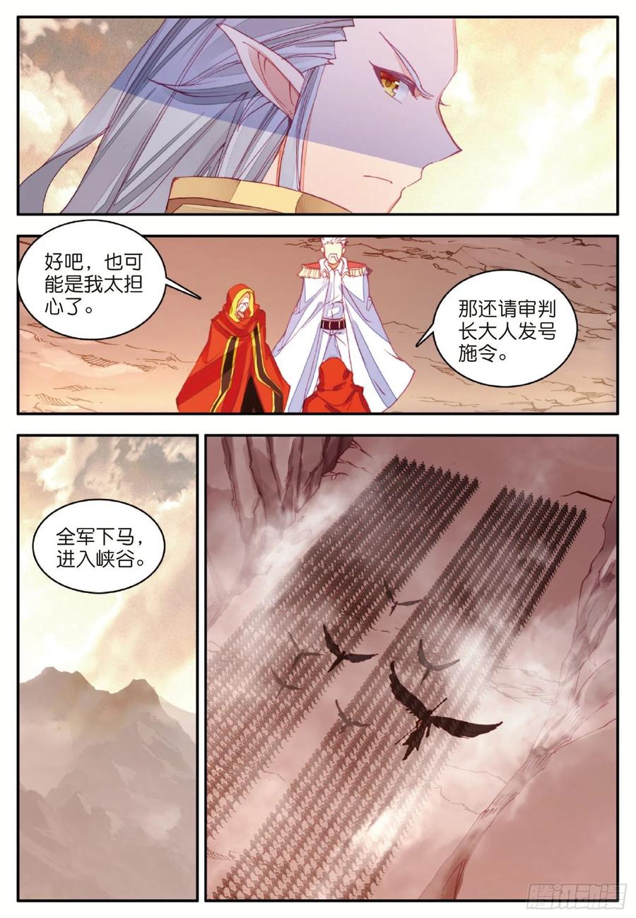 第一百零五话 翼人之王19
