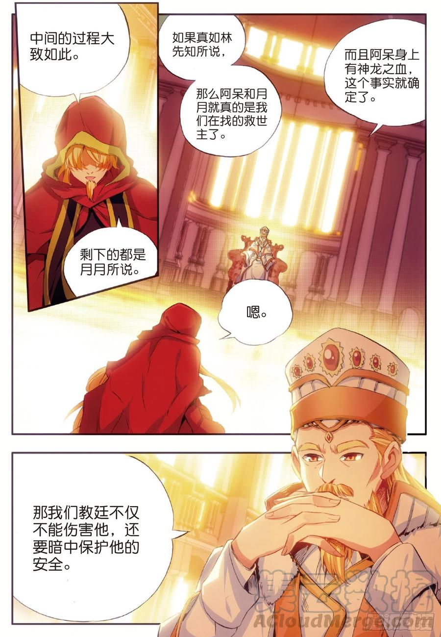 第五十二话 功力大进9