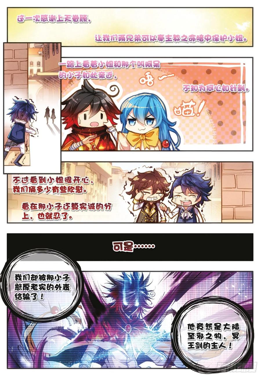 第四十四话 精灵女王2