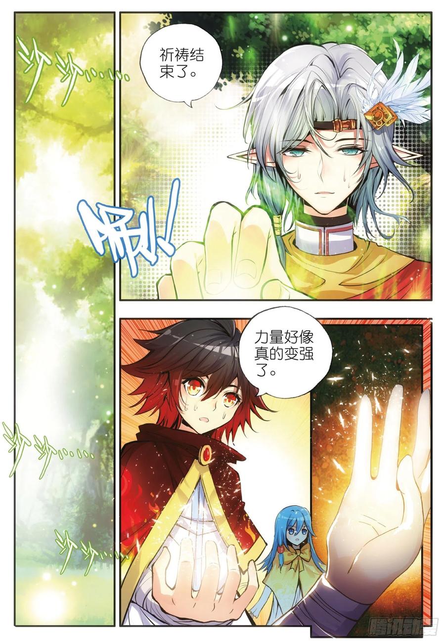 第四十六话 巨龙之卵16