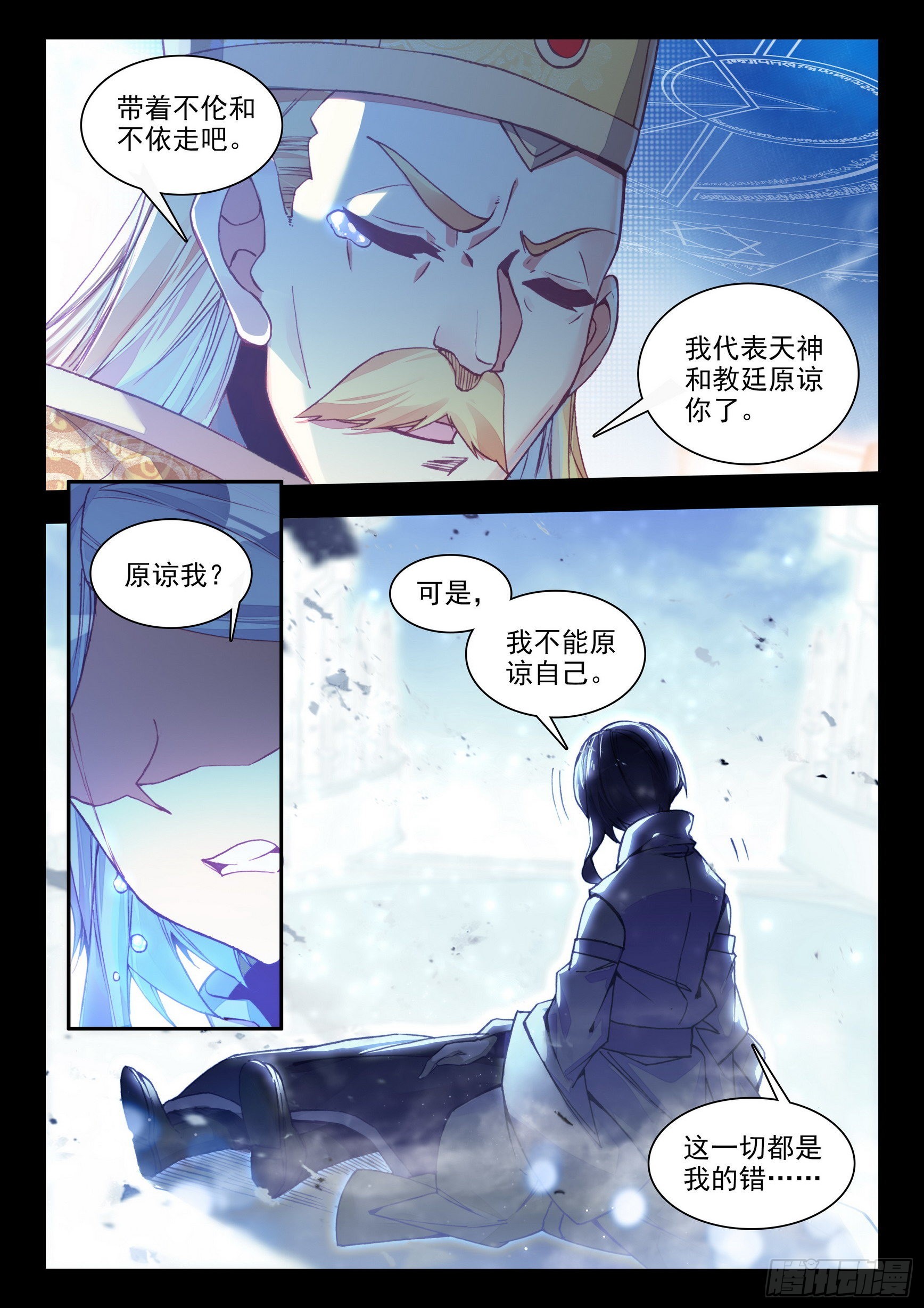 第一百四十九话 东窗事发 下3
