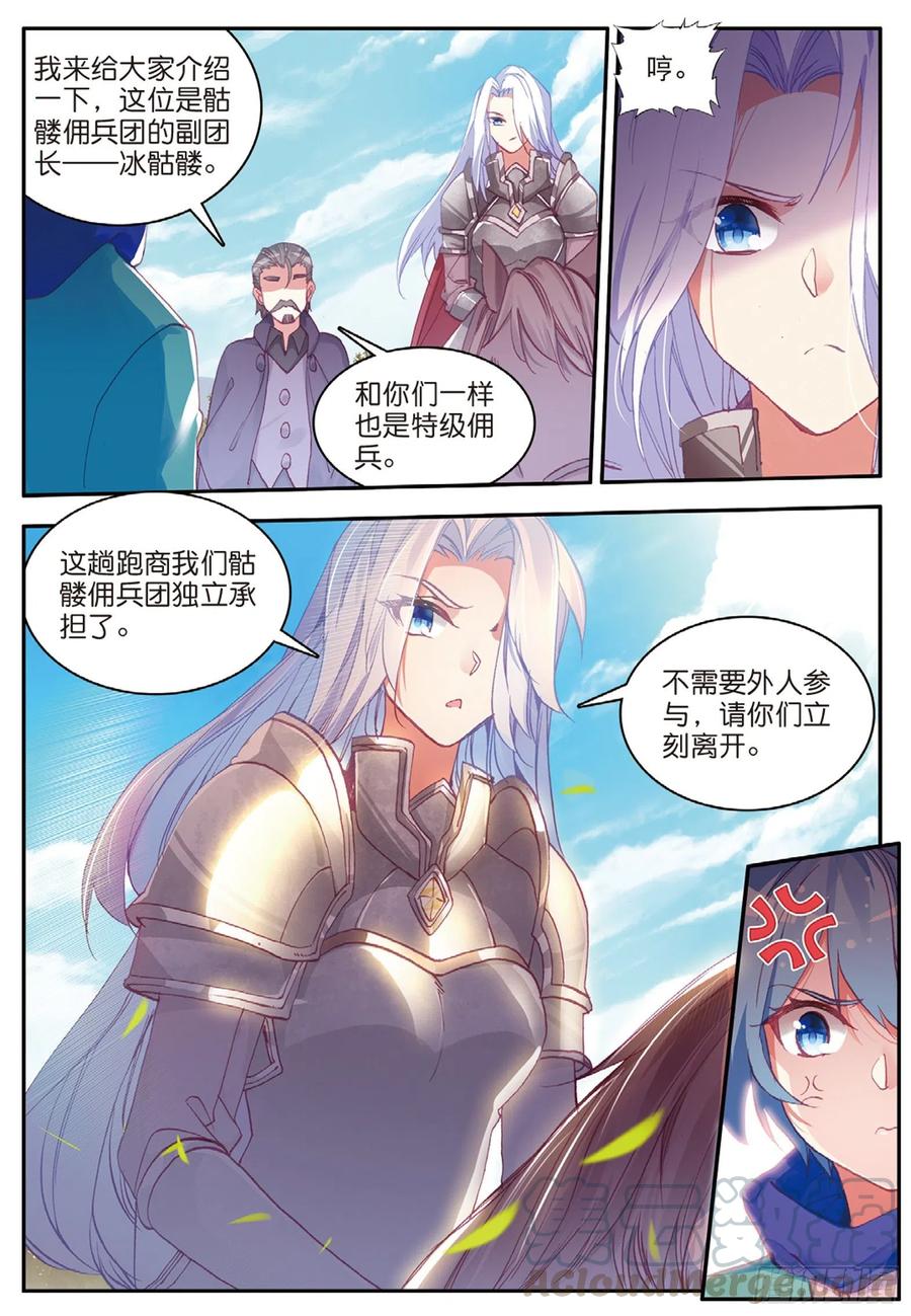 第八十一话 三招之约9