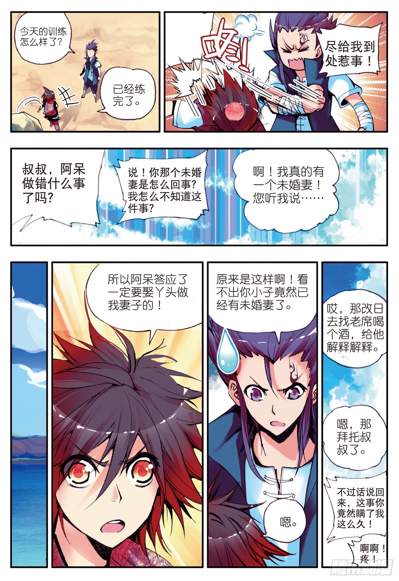 第十五话 死亡危机（上）7