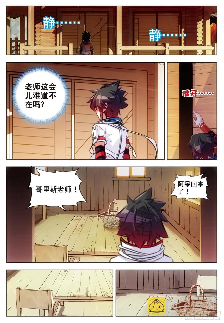 第六十六话 老师！我回来了5