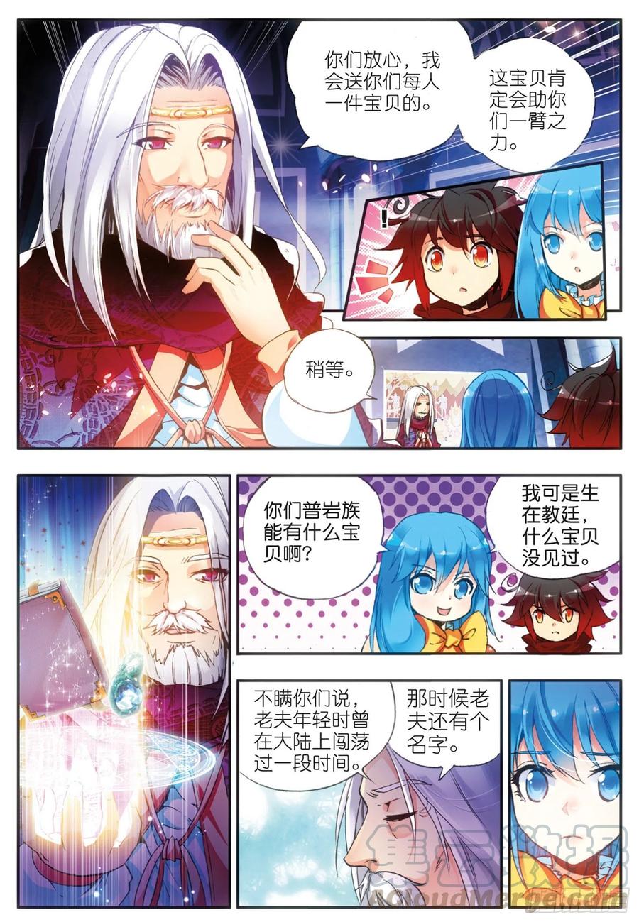第三十八话 神龙之血3
