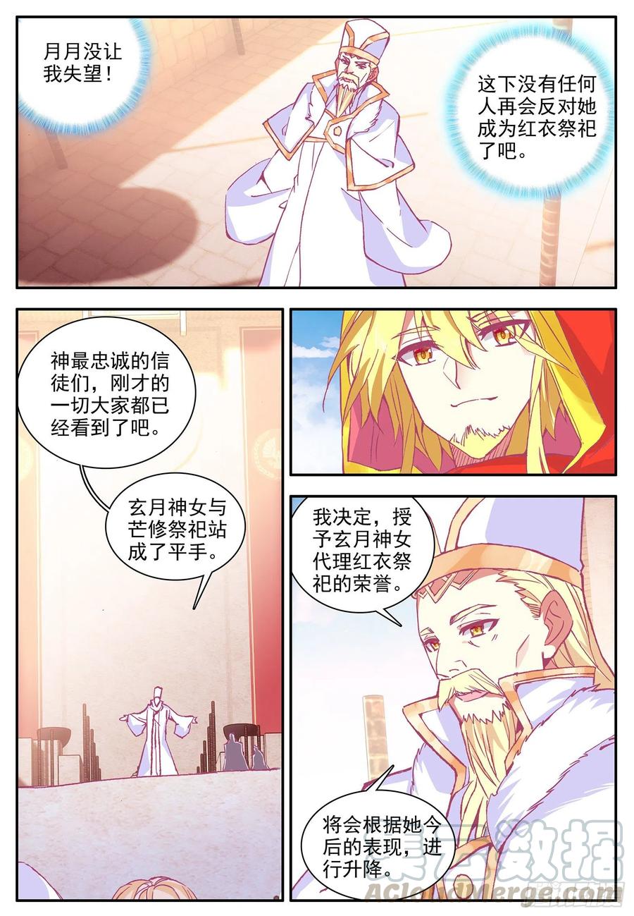第一百一十九话 殿前比试 上8
