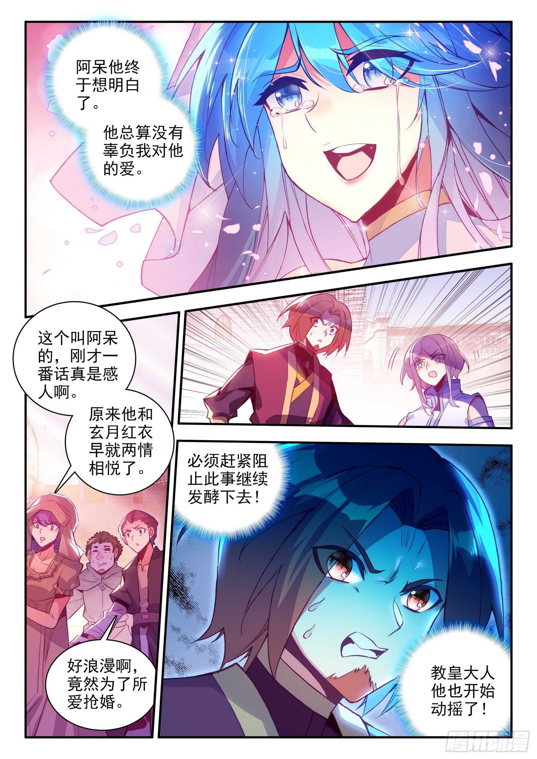 第一百四十三话 以一敌三 上3