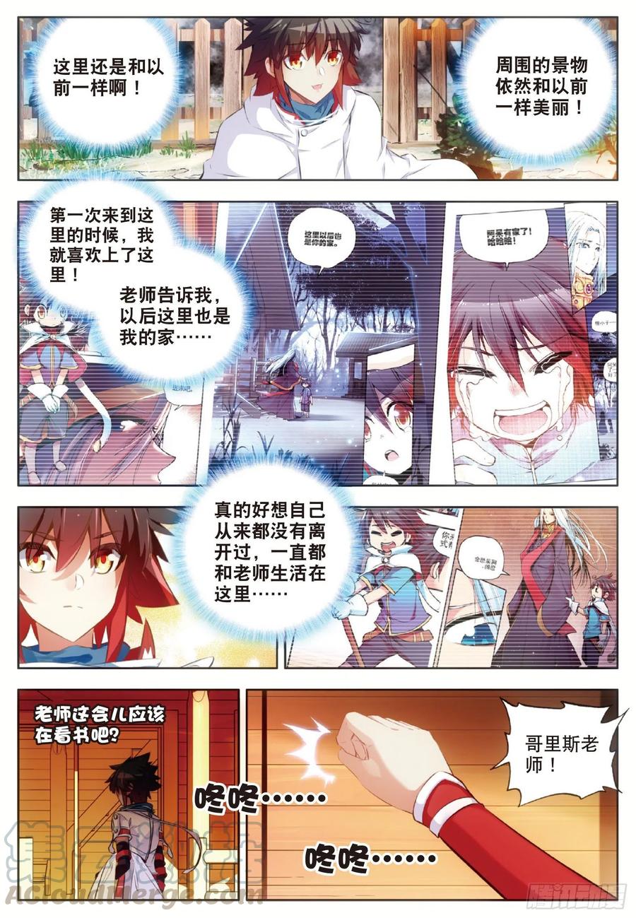 第六十六话 老师！我回来了4
