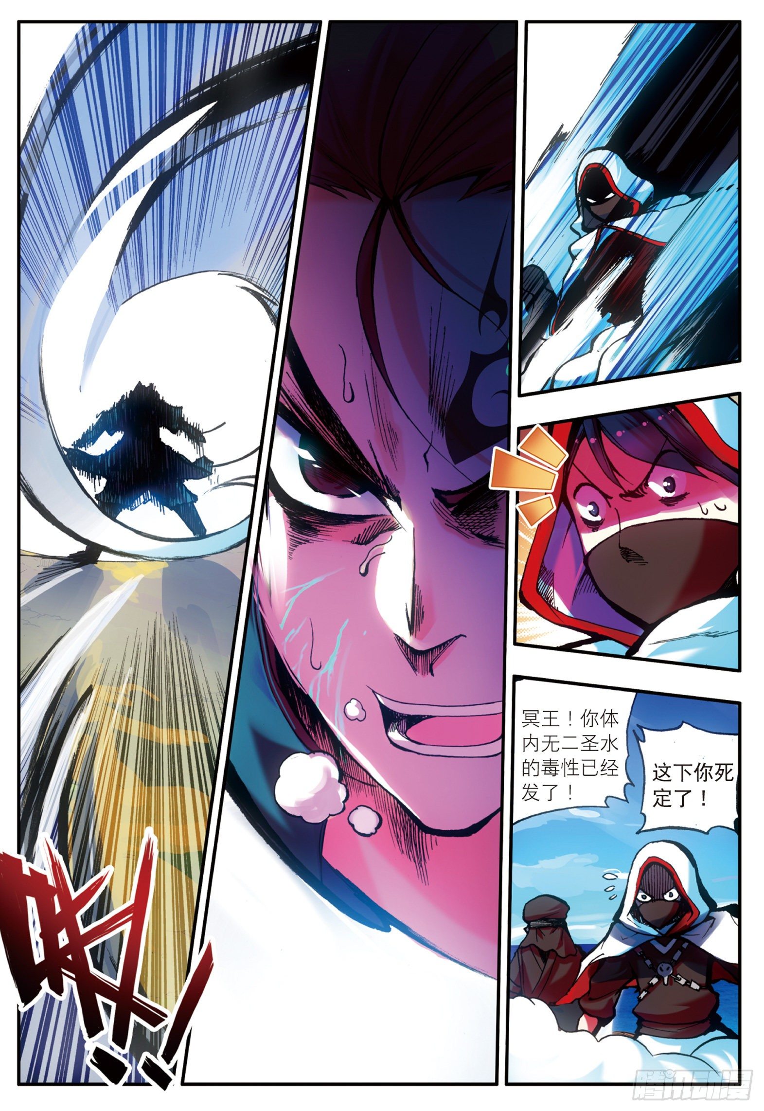 第十七话 冥字九决3