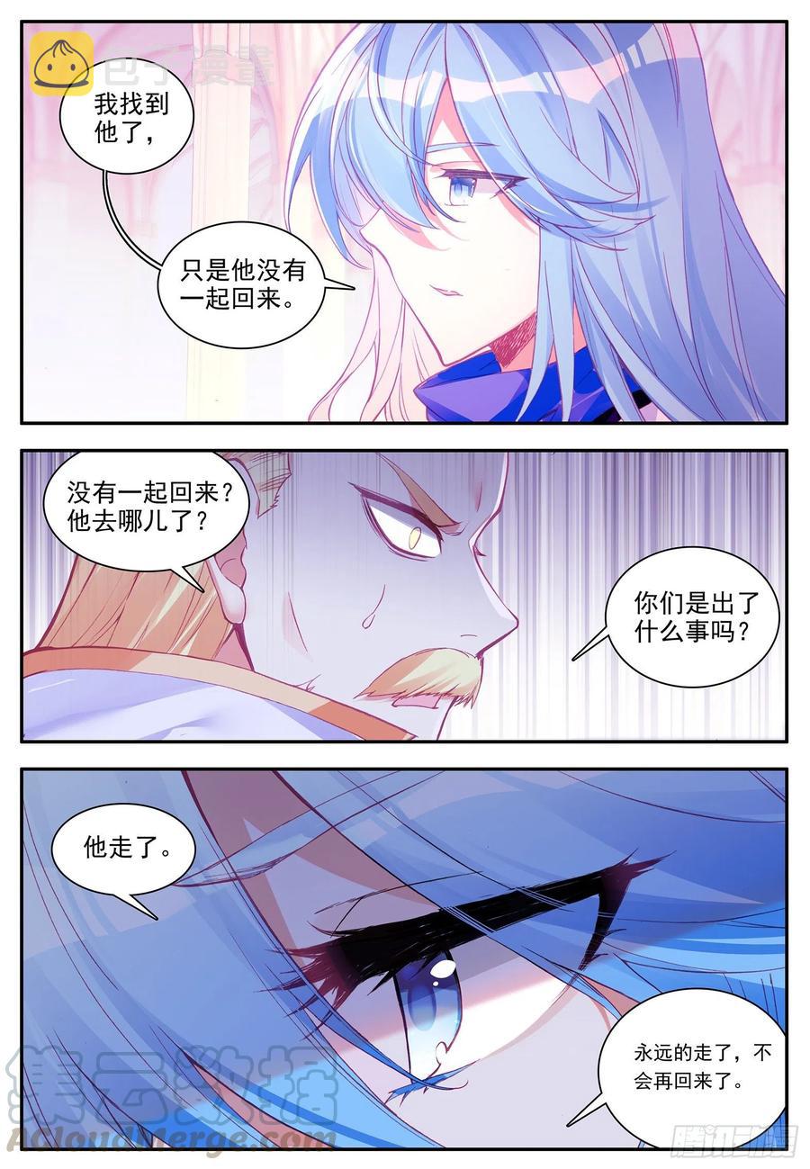 第一百一十八话 金色翅膀 上5
